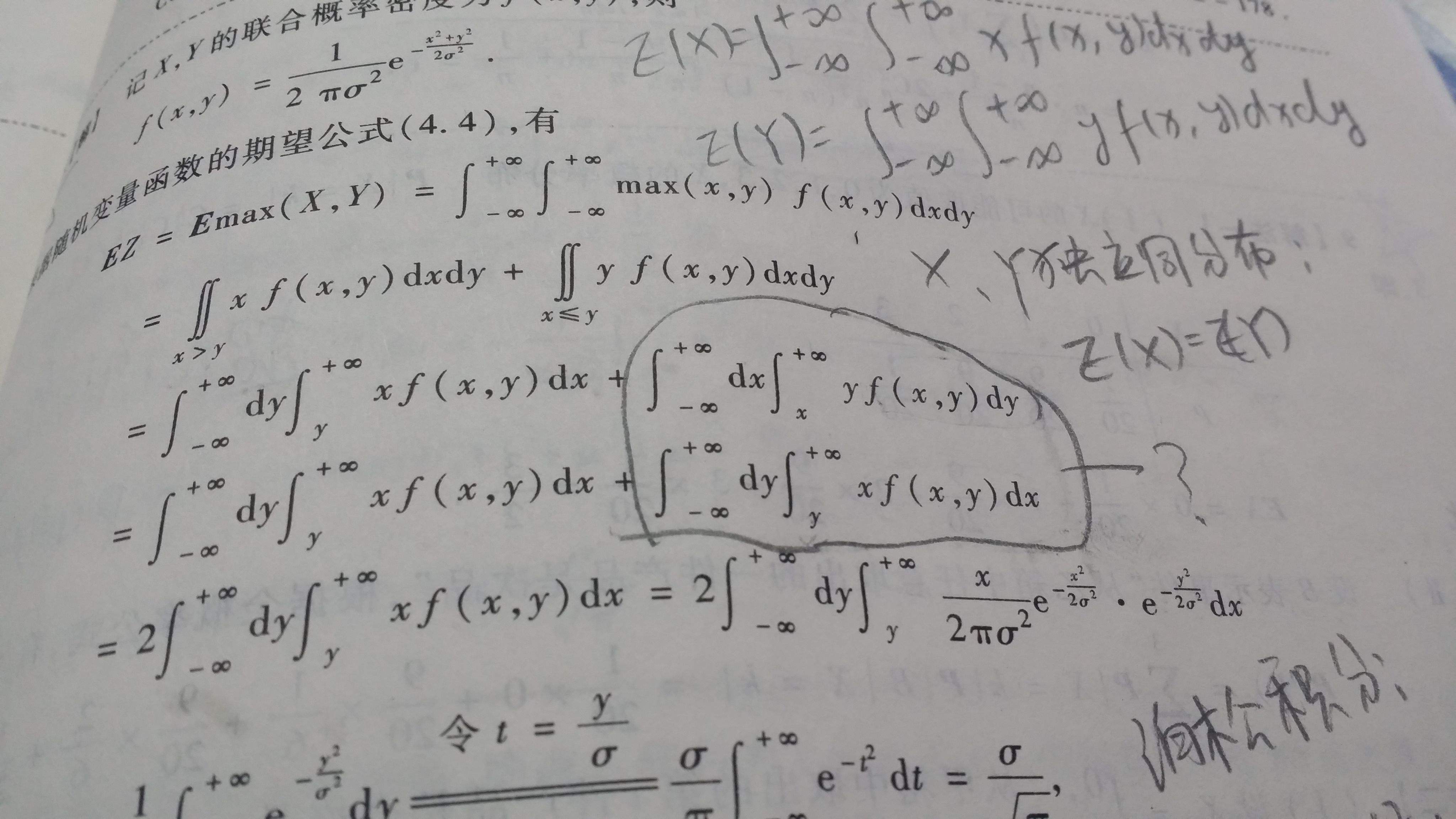 考研数学培训班哪家好?