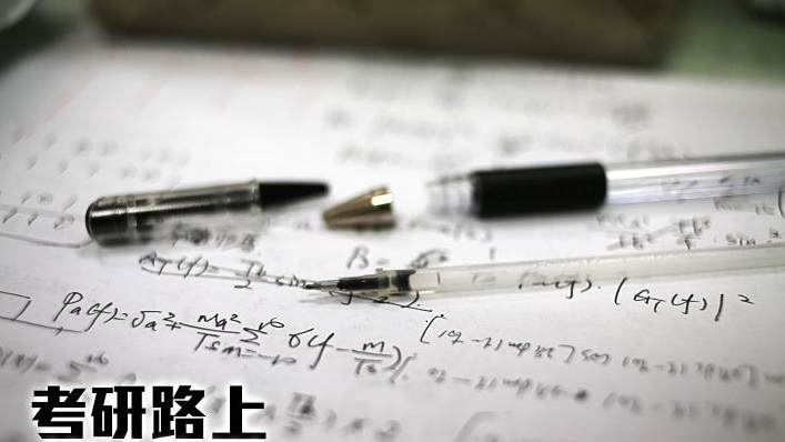 辽宁考研培训机构排名，哪家好?