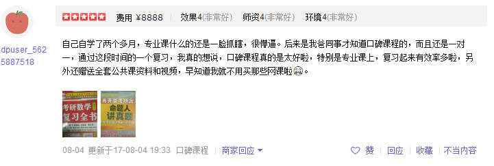 辽宁考研培训机构排名，哪家好?