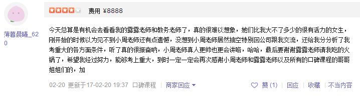 辽宁考研培训机构排名，哪家好?
