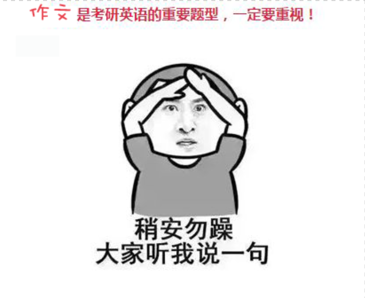 【倒计时】考研英语怎么复习：你走进误区了吗?