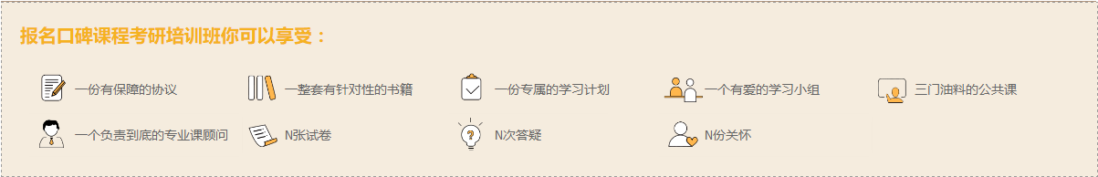 汉语言文学考研培训辅导班哪家好？