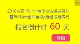 重庆考研英语冲刺班哪家好？