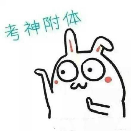 如何把握考研数学的后期复习