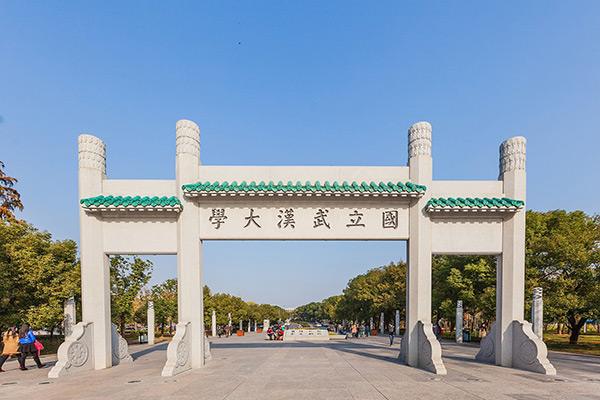 武汉大学图片介绍