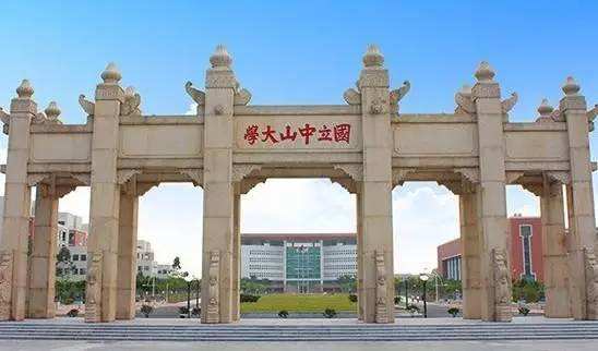 中山大学图片介绍