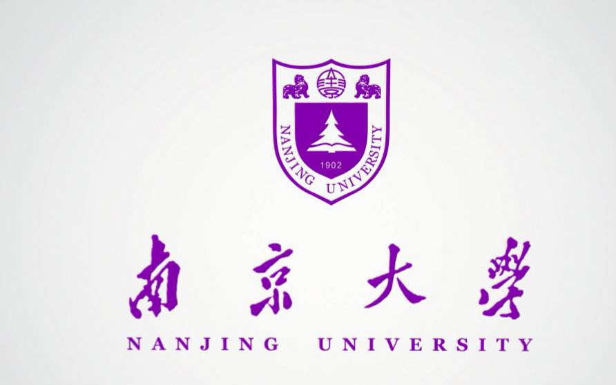 南京大学