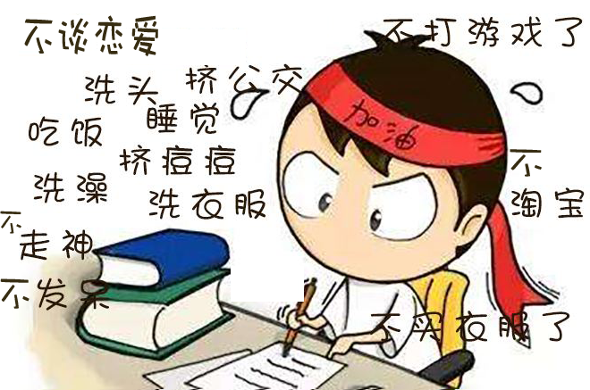 【冲刺】心理学考研复习攻略（必看）