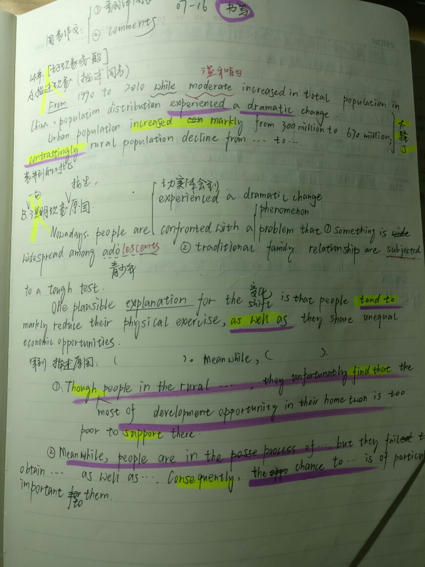 （必看经验）专业课满分+英语88分，学生三个月速成之路