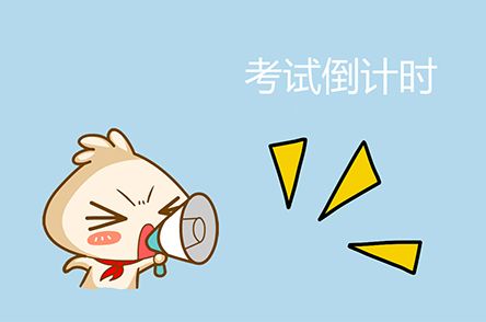10月份考研复习各门课的策略