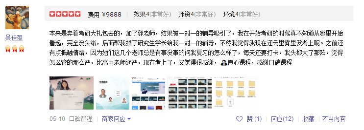 考研培训冲刺班价格