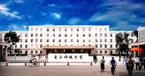 电子科技大学图片介绍