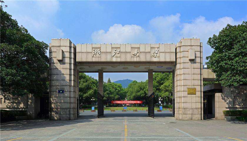 浙江大学图片介绍