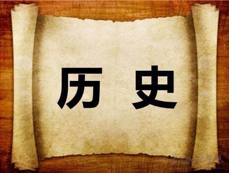 冲刺阶段：历史学考研复习建议