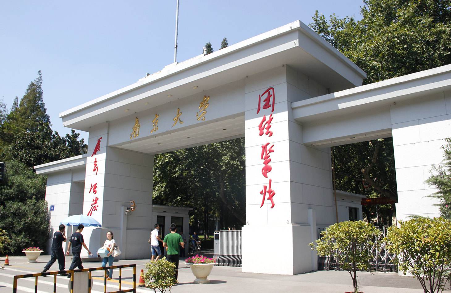 南京大学图片介绍