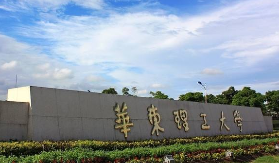 华东理工大学图片介绍