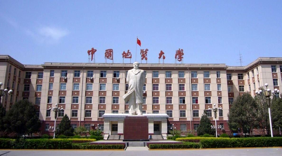 中国地质大学(北京)图片介绍