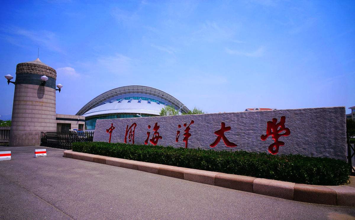 中国海洋大学图片介绍