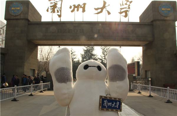 兰州大学图片介绍