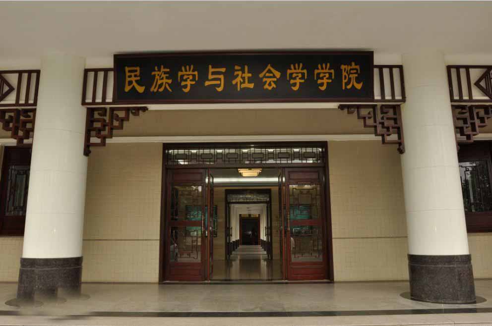 中南民族大学图片介绍