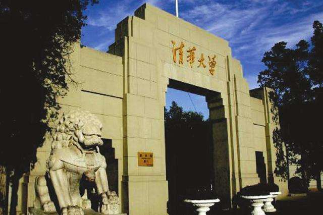 清华大学图片介绍