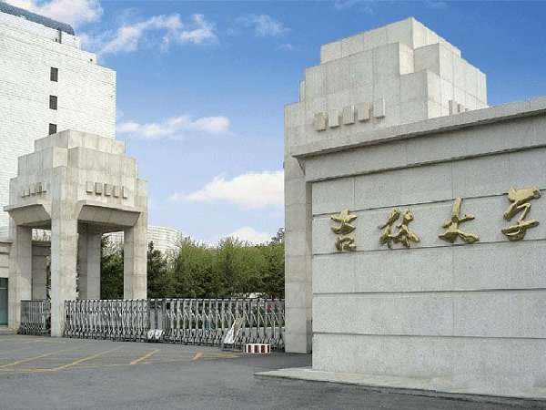 吉林大学图片介绍