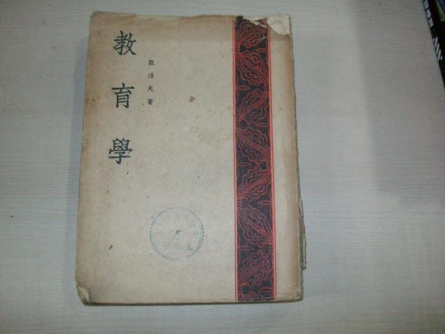 2018年考研热门专业：教育学院校排名