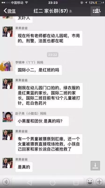 红蓝黄幼儿事件，看我国学前教育的前途