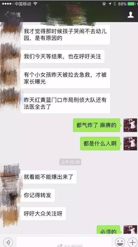 红蓝黄幼儿事件，看我国学前教育的前途