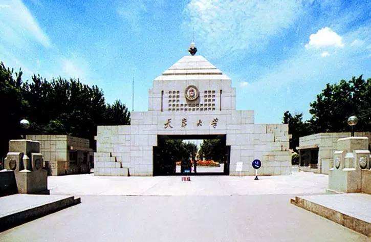 天津大学图片介绍