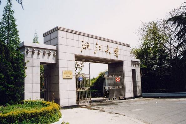 浙江大学图片介绍
