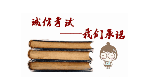 拒绝考研泄题， “作弊产业”须严治