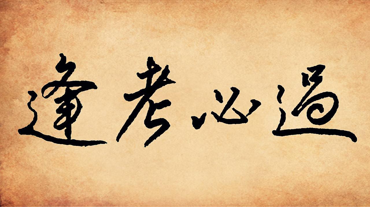 2018年考研政治近代史12个必背考点