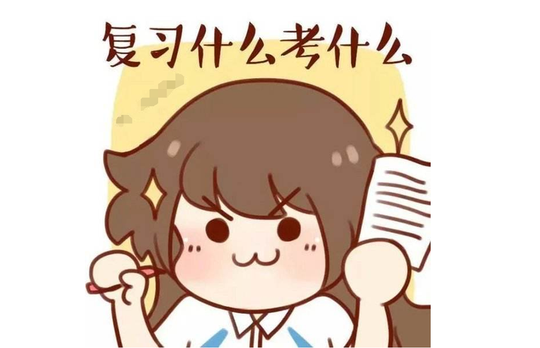 冲刺阶段怎样去保持良好的心态