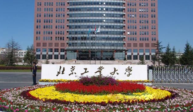 北京工业大学图片介绍