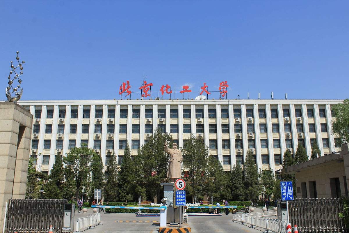 北京化工大学图片介绍