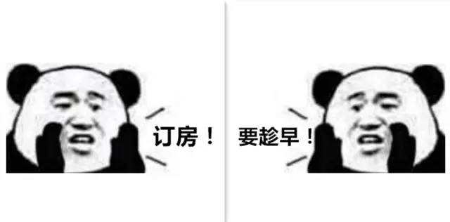 2018考研订房攻略大全（必看哟）