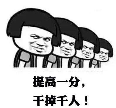 考研冲刺阶段心态真的别崩掉