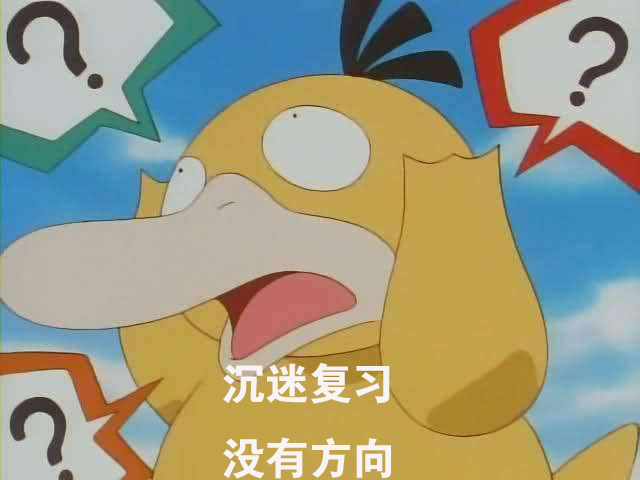 考研绝对不能有的四种行为