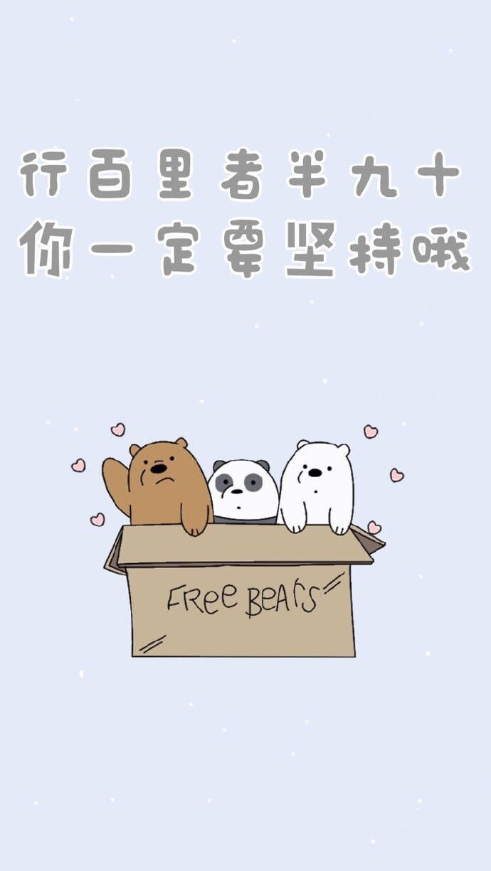 考研学习之手机屏保!