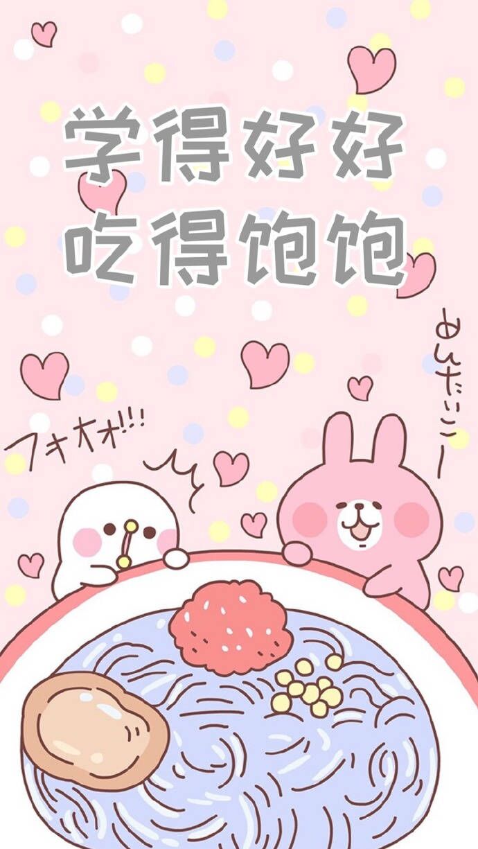 考研学习之手机屏保!
