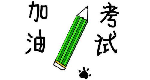 2018年全国硕士研究生招生考试考场规则