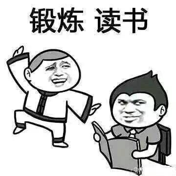 冲刺阶段复习要保持稳定的心态哟