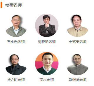 考研需要报班吗？网课哪家好