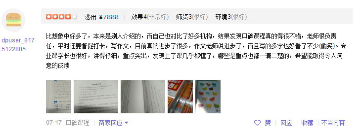 考研需要报班吗？网课哪家好