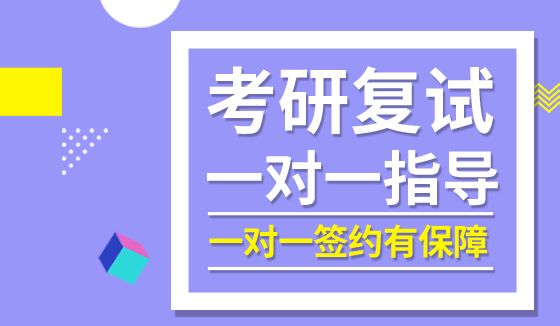 考研复试：文科和理工科有什么区别（小萌新必看）
