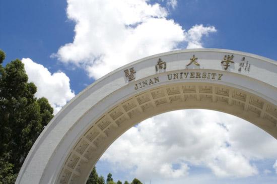 暨南大学院校图片