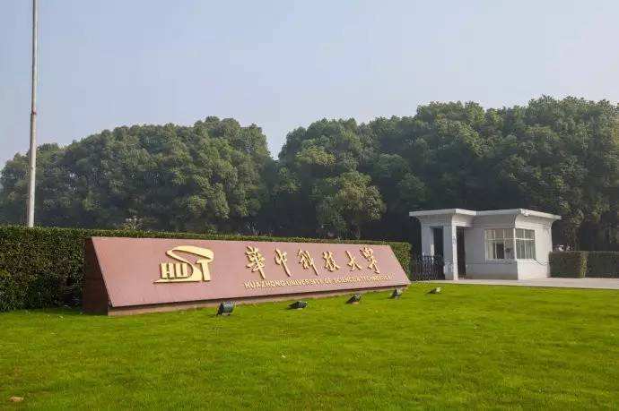 华中科技大学院校图片