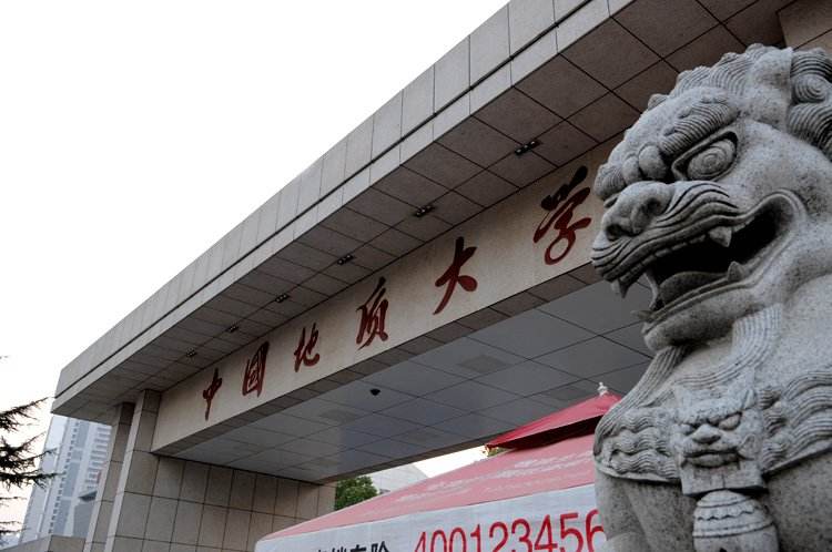 中国地质大学(武汉)院校图片