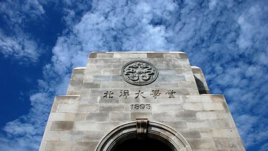天津大学2018年硕士研究生复试基本分数要求（含非全日制）